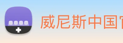 威尼斯中国官网 logo